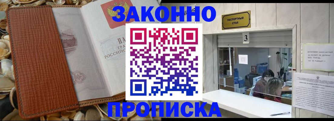 регистрация для школы в Жуковском