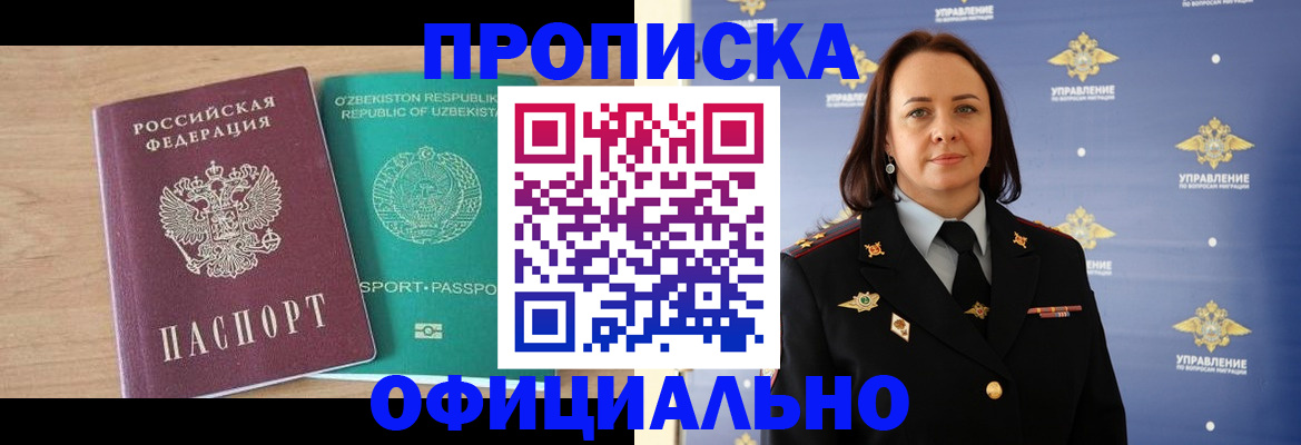 найти адрес прописки в Жуковском