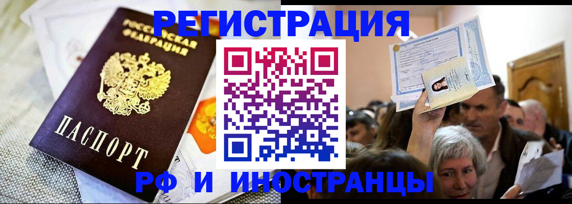 временная регистрация поиск в Жуковском