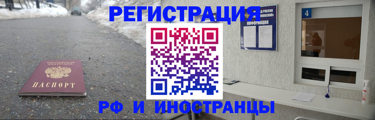 временная регистрация законно в Жуковском