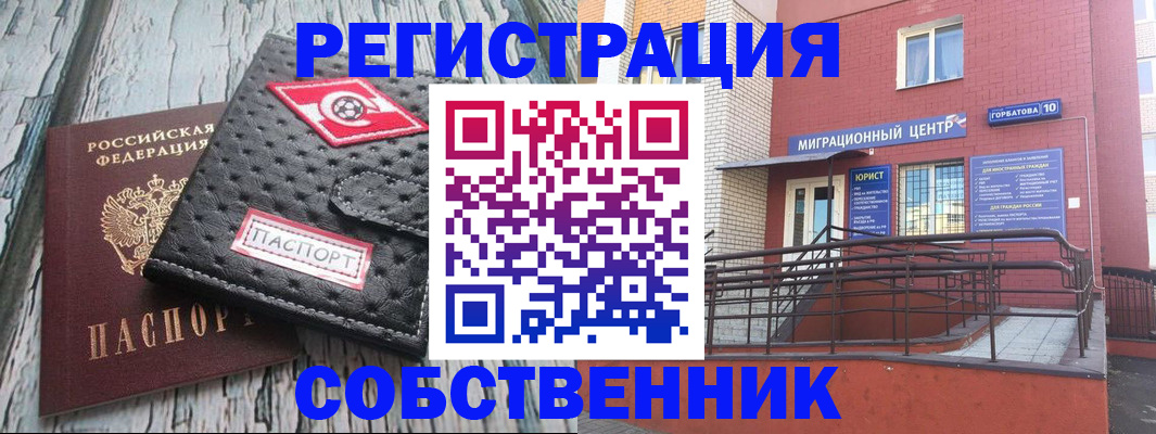 прописка поиск в Жуковском